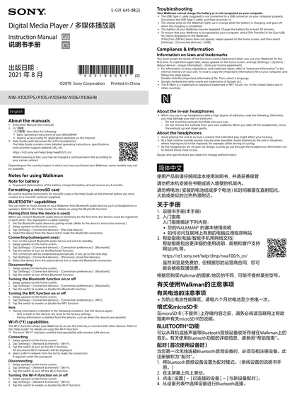 sony 索尼NW-A105